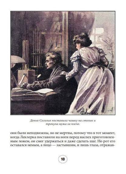 Фотография книги "Андре Лори: Сокровища инков (подарочное издание)"