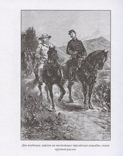 Фотография книги "Андре Лори: Тайна мага"