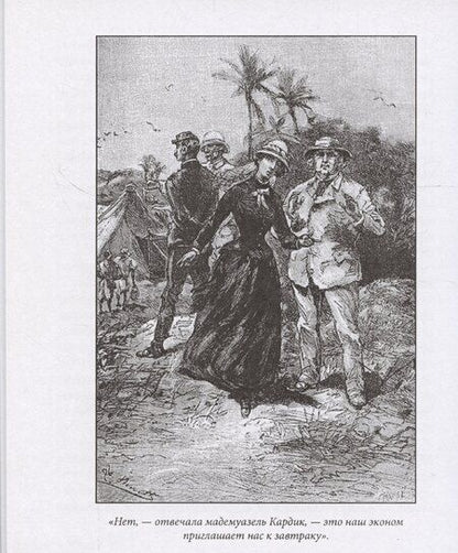 Фотография книги "Андре Лори: Тайна мага"