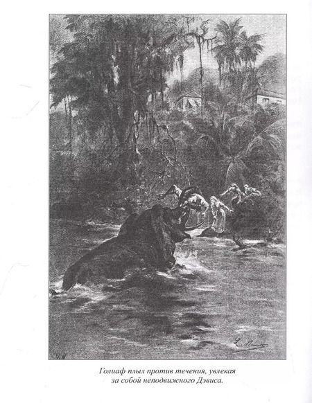 Фотография книги "Андре Лори: Золотая жила Жерара"