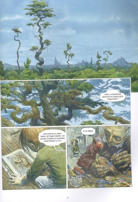 Фотография книги "Андрэ, Люпано: Азимут. Охотники за утраченным временем. Смерть красавице"