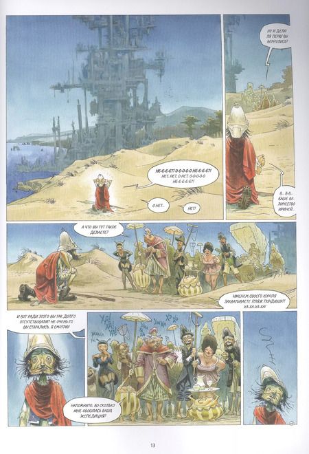 Фотография книги "Андрэ, Люпано: Азимут. Охотники за утраченным временем. Смерть красавице"