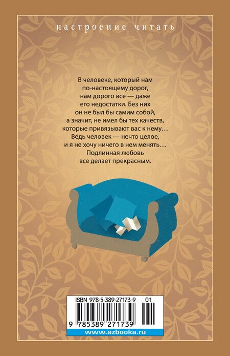 Фотография книги "Андре Моруа: Письма незнакомке"