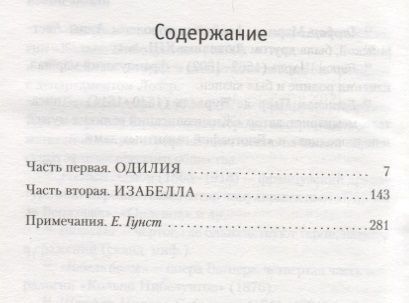 Фотография книги "Андре Моруа: Превратности любви"
