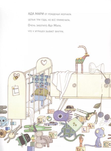 Фотография книги "Андреа Бети: Ада Твист, экспериментатор"