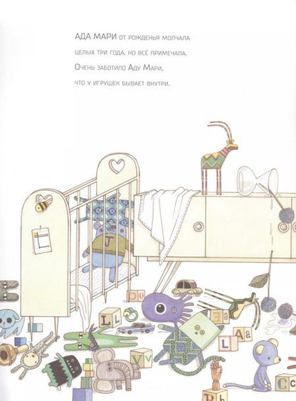 Фотография книги "Андреа Бети: Ада Твист, экспериментатор"