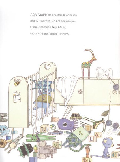 Фотография книги "Андреа Бети: Ада Твист, экспериментатор"