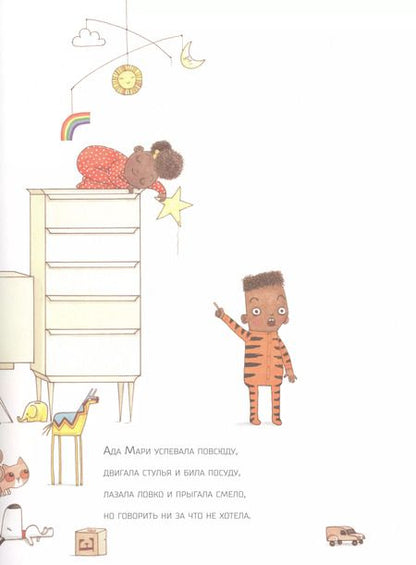 Фотография книги "Андреа Бети: Ада Твист, экспериментатор"