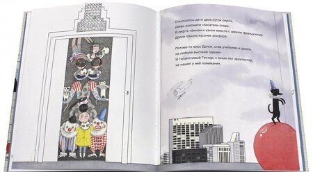 Фотография книги "Андреа Бети: Гектор - архитектор"