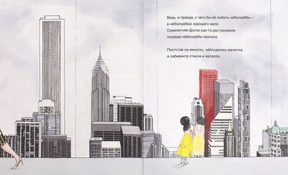 Фотография книги "Андреа Бети: Гектор - архитектор"