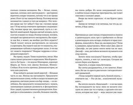 Фотография книги "Андреа: Дьяволы и святые"