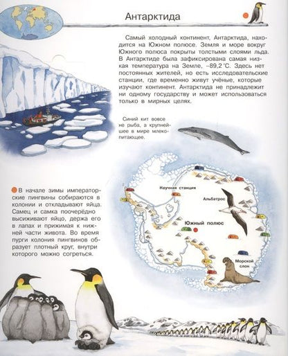 Фотография книги "Андреа Эрне: Что? Почему? Зачем? Мой первый атлас мира (с волшебными окошками)"