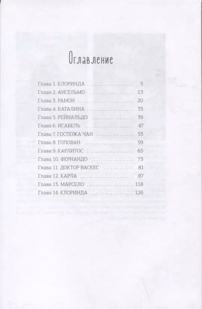 Фотография книги "Андреа Феррари: Кофе без молока"