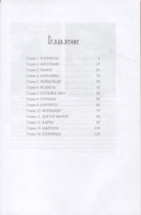 Фотография книги "Андреа Феррари: Кофе без молока"