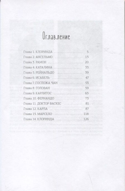 Фотография книги "Андреа Феррари: Кофе без молока"