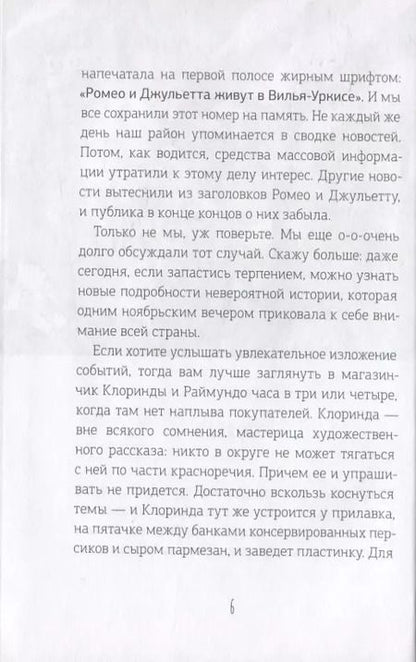 Фотография книги "Андреа Феррари: Кофе без молока"