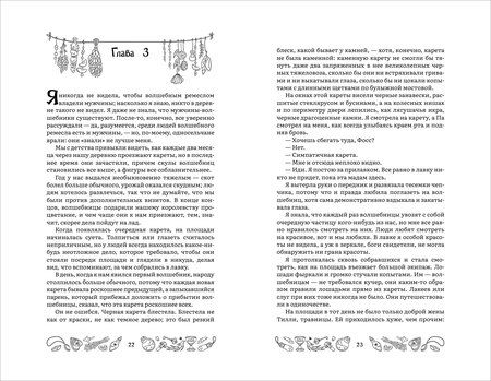 Фотография книги "Андреа Имз: Там, где крадут сердца"