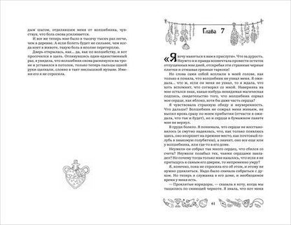 Фотография книги "Андреа Имз: Там, где крадут сердца"