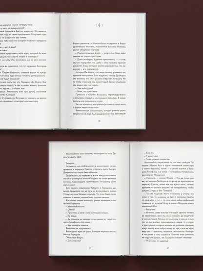 Фотография книги "Андреа Камиллери: Лезвие света"