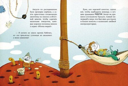 Фотография книги "Андреа Визибелли: Капитан Бумс и «Золотая рыбка»"