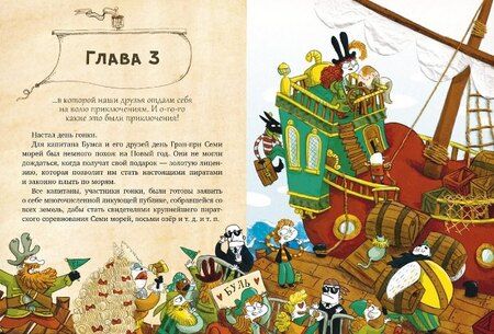 Фотография книги "Андреа Визибелли: Капитан Бумс и «Золотая рыбка»"