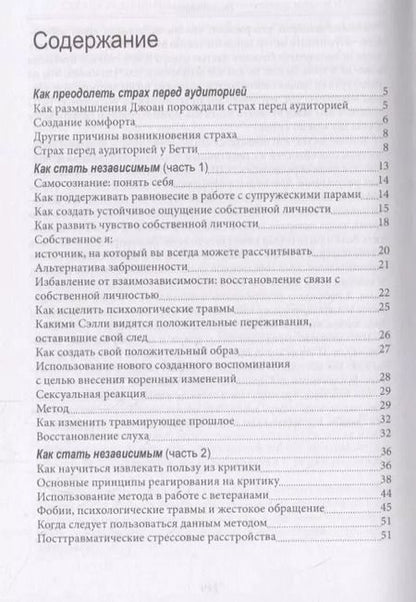Фотография книги "Андреас, Андреас: Сердце разума. Практическое использование методов НЛП"