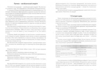 Фотография книги "Андреас Энфельдт: Революция в еде! LCHF. Диета без голода"