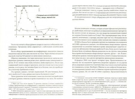 Фотография книги "Андреас Энфельдт: Революция в еде! LCHF. Диета без голода"