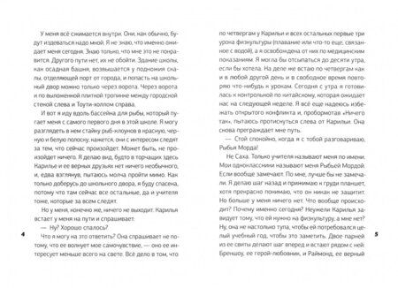 Фотография книги "Андреас Эшбах: Аквамарин"