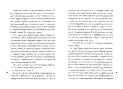 Фотография книги "Андреас Эшбах: Аквамарин"