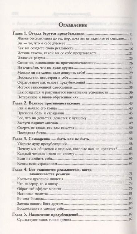 Фотография книги "Андреас Мориц: Двойная спираль дуальности"