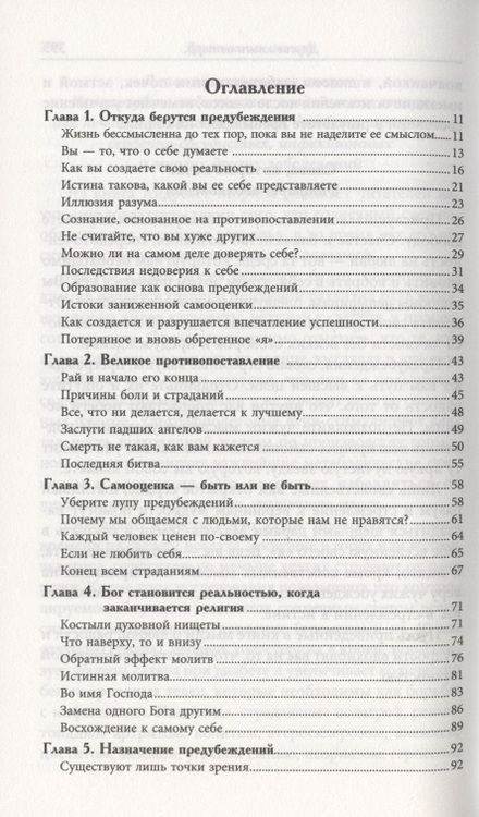 Фотография книги "Андреас Мориц: Двойная спираль дуальности"