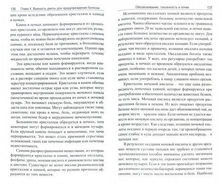 Фотография книги "Андреас Мориц: Нет болезни Альцгеймера!"