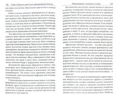 Фотография книги "Андреас Мориц: Нет болезни Альцгеймера!"