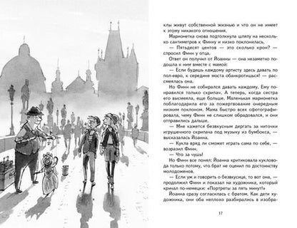 Фотография книги "Андреас Шлютер: Кукольный танец в Праге"