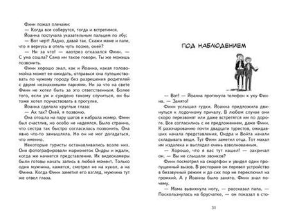 Фотография книги "Андреас Шлютер: Кукольный танец в Праге"