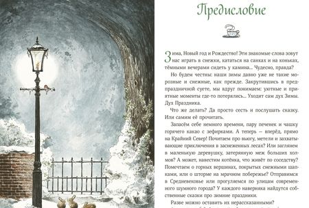 Фотография книги "Андреас Шмахтл: Рождество и Новый год! Зимние истории в ожидании праздников"