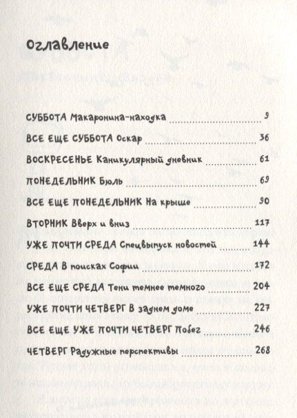 Фотография книги "Андреас Штайнхефель: Рико Оскар и тени темнее темного (илл. Уэллса) (2 изд.) Штайнхефель"