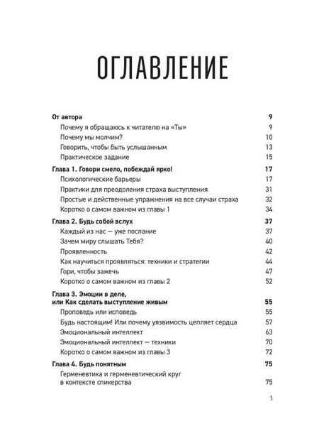 Фотография книги "Андреас Тиссен: Однажды на сцене"