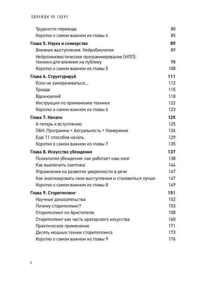 Фотография книги "Андреас Тиссен: Однажды на сцене"