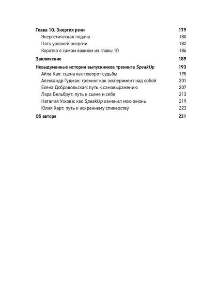 Фотография книги "Андреас Тиссен: Однажды на сцене"