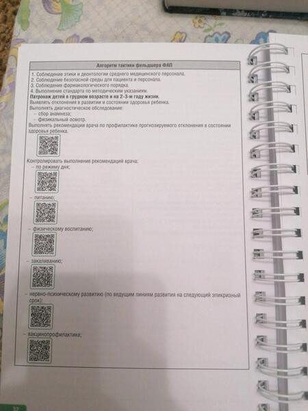 Фотография книги "Андреев, Архипов, Карасева: Тактика фельдшера фельдшерско-акушерского пункта"