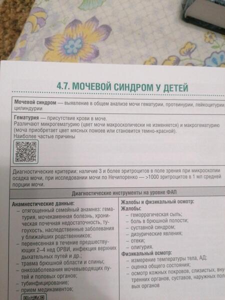 Фотография книги "Андреев, Архипов, Карасева: Тактика фельдшера фельдшерско-акушерского пункта"