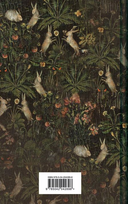 Фотография книги "Андреев, Гумилев, Сологуб: Зверь в венецианском зеркале. Рассказы русских писателей"