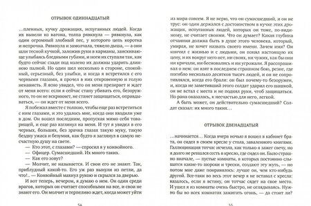 Фотография книги "Андреев: Иуда Искариот"