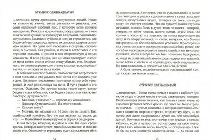 Фотография книги "Андреев: Иуда Искариот"