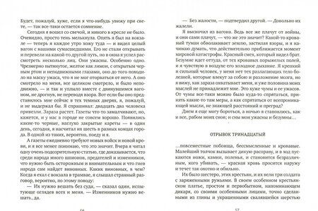 Фотография книги "Андреев: Иуда Искариот"