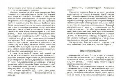 Фотография книги "Андреев: Иуда Искариот"