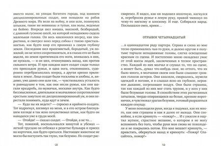 Фотография книги "Андреев: Иуда Искариот"