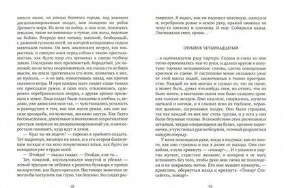 Фотография книги "Андреев: Иуда Искариот"